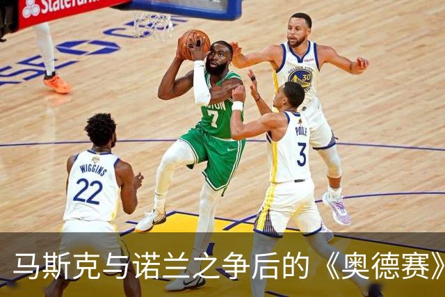 马斯克与诺兰之争后的《奥德赛》，揭示黑人海伦的深层意义
